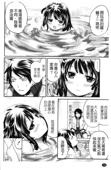 [Miyahara Ayumu] Hammer & Mermaid | 重量級女僕 Fhentai.net - Page 155