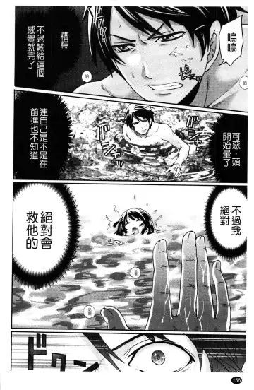 [Miyahara Ayumu] Hammer & Mermaid | 重量級女僕 Fhentai.net - Page 157