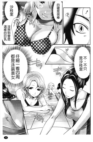 [Miyahara Ayumu] Hammer & Mermaid | 重量級女僕 Fhentai.net - Page 16