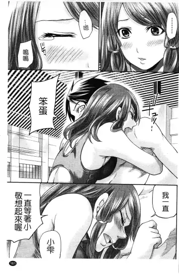 [Miyahara Ayumu] Hammer & Mermaid | 重量級女僕 Fhentai.net - Page 162