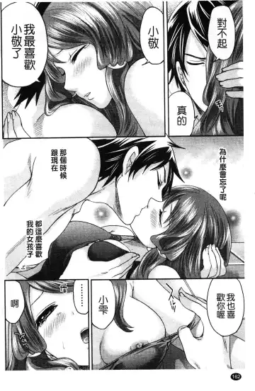 [Miyahara Ayumu] Hammer & Mermaid | 重量級女僕 Fhentai.net - Page 163