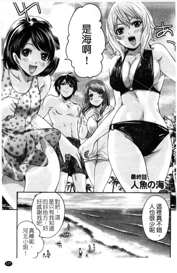 [Miyahara Ayumu] Hammer & Mermaid | 重量級女僕 Fhentai.net - Page 172