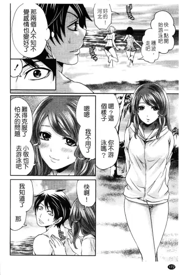 [Miyahara Ayumu] Hammer & Mermaid | 重量級女僕 Fhentai.net - Page 173