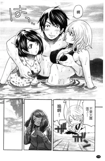 [Miyahara Ayumu] Hammer & Mermaid | 重量級女僕 Fhentai.net - Page 175