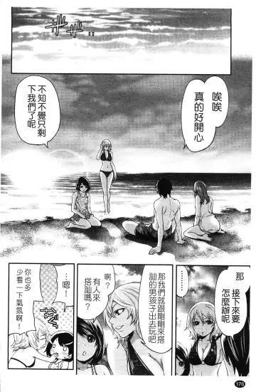 [Miyahara Ayumu] Hammer & Mermaid | 重量級女僕 Fhentai.net - Page 177