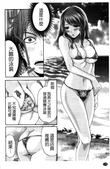 [Miyahara Ayumu] Hammer & Mermaid | 重量級女僕 Fhentai.net - Page 179