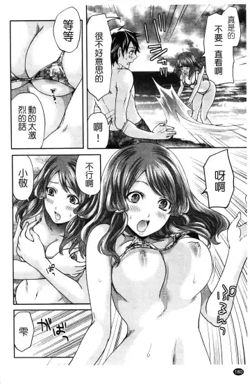 [Miyahara Ayumu] Hammer & Mermaid | 重量級女僕 Fhentai.net - Page 181