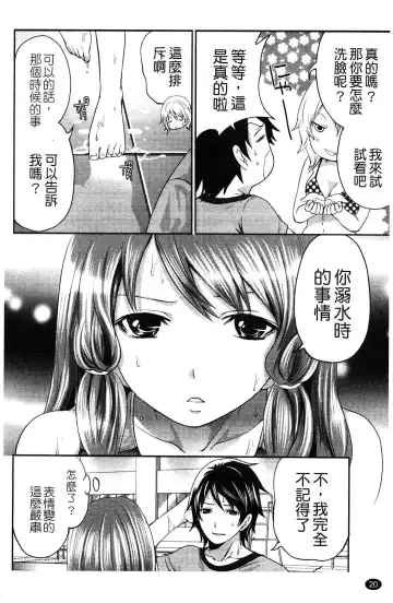 [Miyahara Ayumu] Hammer & Mermaid | 重量級女僕 Fhentai.net - Page 21