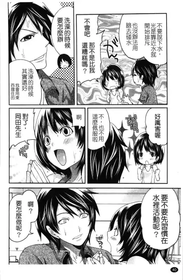 [Miyahara Ayumu] Hammer & Mermaid | 重量級女僕 Fhentai.net - Page 41