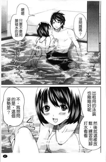 [Miyahara Ayumu] Hammer & Mermaid | 重量級女僕 Fhentai.net - Page 42