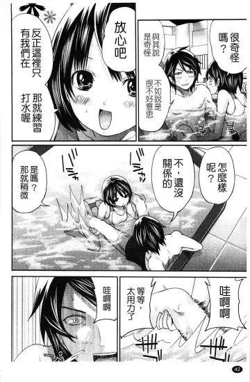 [Miyahara Ayumu] Hammer & Mermaid | 重量級女僕 Fhentai.net - Page 43