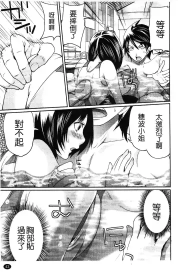 [Miyahara Ayumu] Hammer & Mermaid | 重量級女僕 Fhentai.net - Page 44