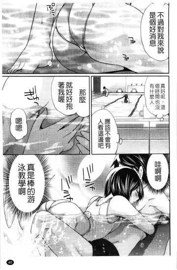 [Miyahara Ayumu] Hammer & Mermaid | 重量級女僕 Fhentai.net - Page 46