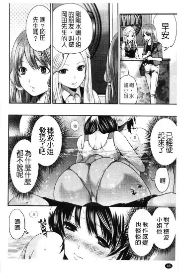 [Miyahara Ayumu] Hammer & Mermaid | 重量級女僕 Fhentai.net - Page 47