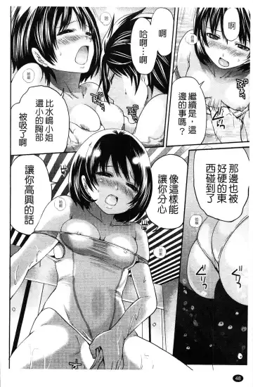 [Miyahara Ayumu] Hammer & Mermaid | 重量級女僕 Fhentai.net - Page 49