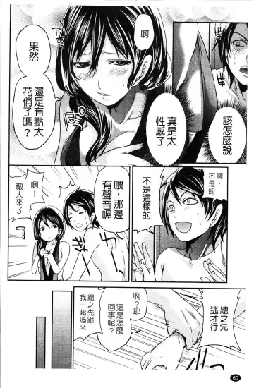 [Miyahara Ayumu] Hammer & Mermaid | 重量級女僕 Fhentai.net - Page 61