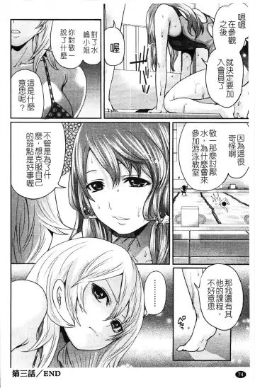 [Miyahara Ayumu] Hammer & Mermaid | 重量級女僕 Fhentai.net - Page 75