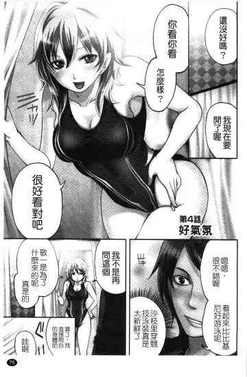 [Miyahara Ayumu] Hammer & Mermaid | 重量級女僕 Fhentai.net - Page 76