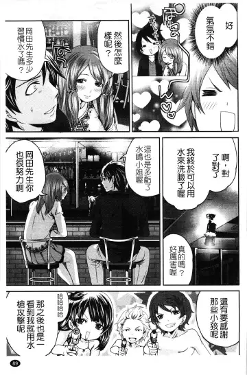 [Miyahara Ayumu] Hammer & Mermaid | 重量級女僕 Fhentai.net - Page 90