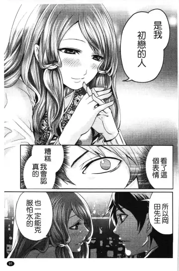 [Miyahara Ayumu] Hammer & Mermaid | 重量級女僕 Fhentai.net - Page 92