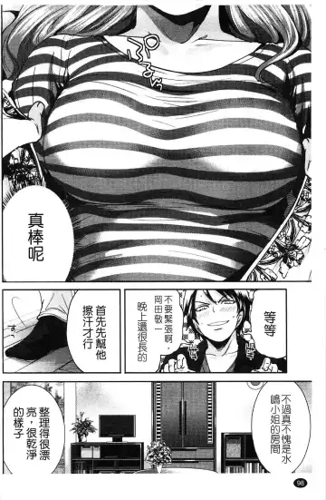 [Miyahara Ayumu] Hammer & Mermaid | 重量級女僕 Fhentai.net - Page 99