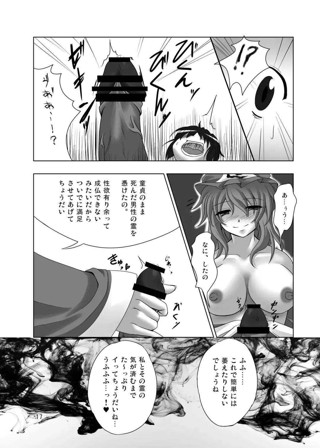 [Suzuki Sakura] Goku-raku Chou Fhentai - Page 16