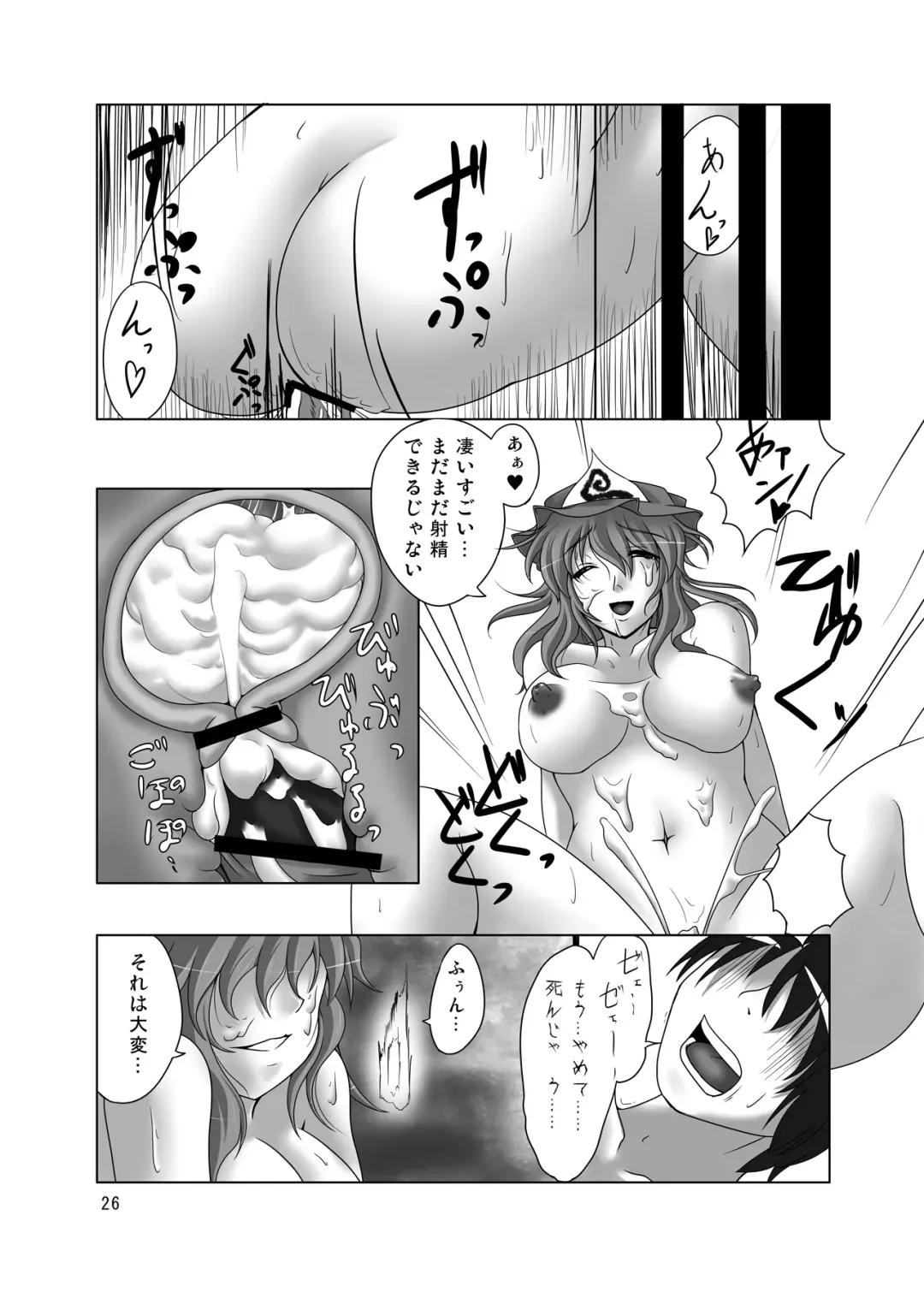 [Suzuki Sakura] Goku-raku Chou Fhentai - Page 25