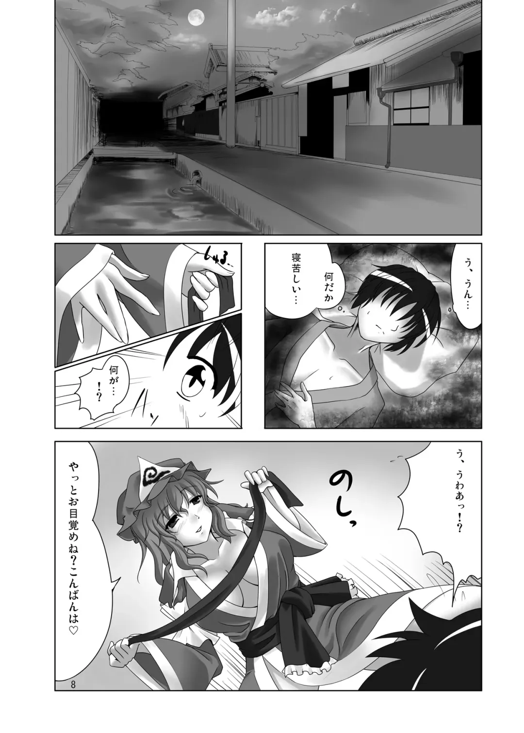 [Suzuki Sakura] Goku-raku Chou Fhentai - Page 7