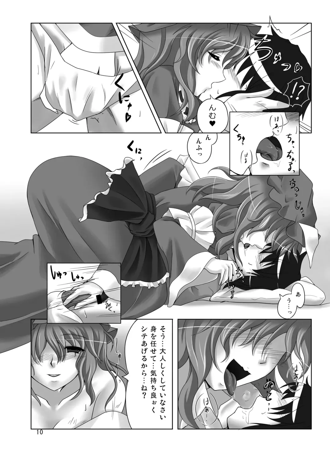 [Suzuki Sakura] Goku-raku Chou Fhentai - Page 9