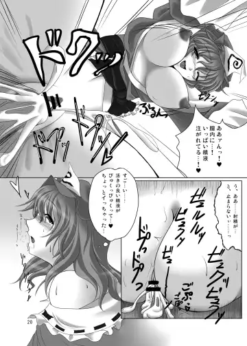 [Suzuki Sakura] Goku-raku Chou Fhentai - Page 19