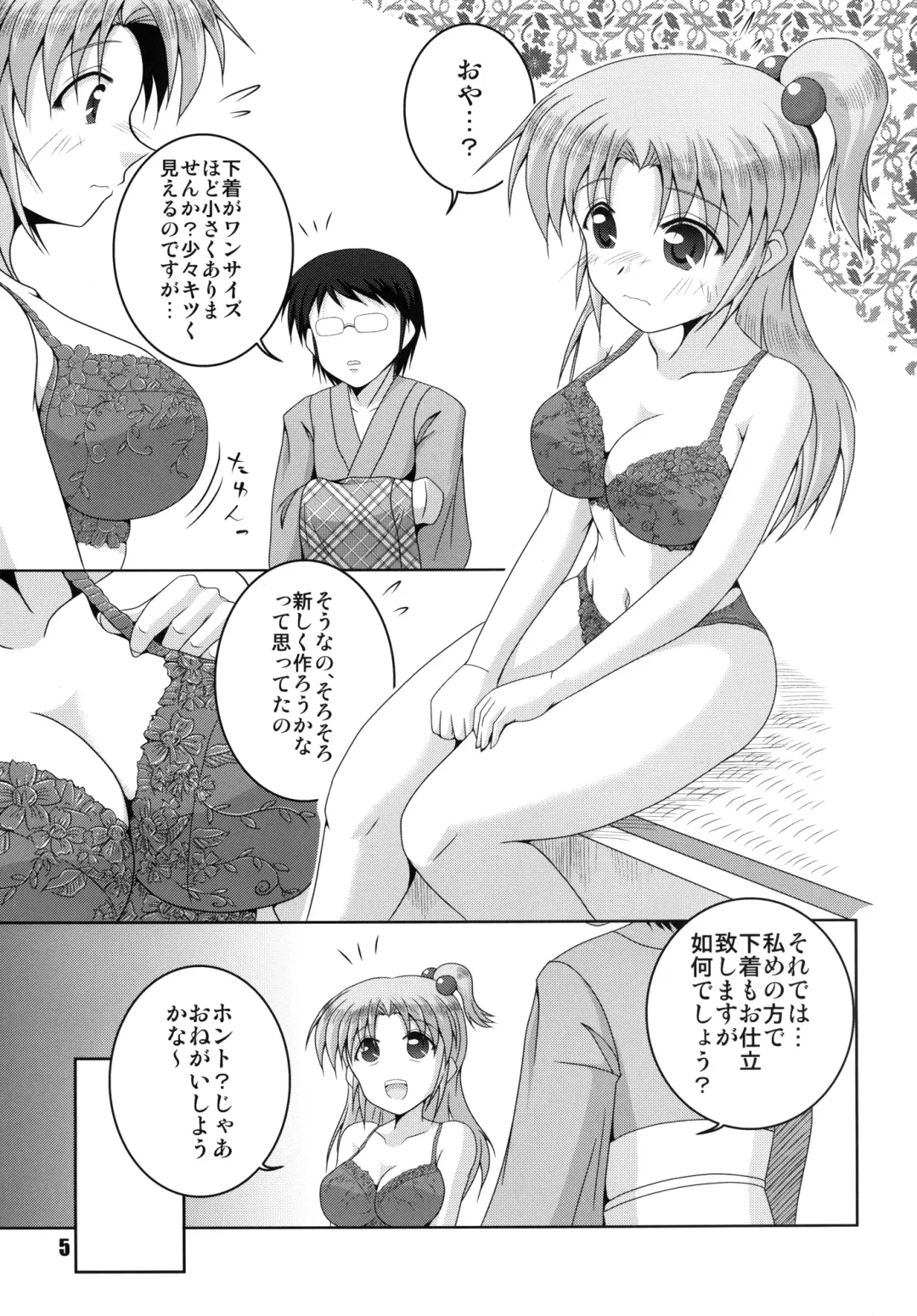 [Yohinori] Makai no Kamisama Saisun Shimasho! Fhentai.net - Page 5