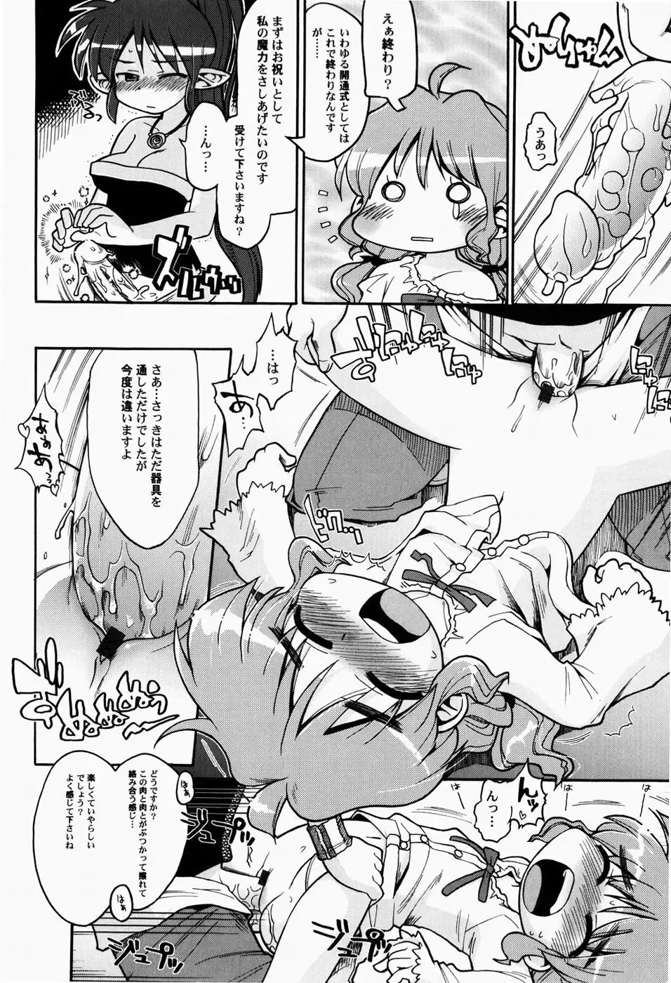 [Gabyonuno] Nihon Zenkoku Mamenage Ondo Fhentai.net - Page 111