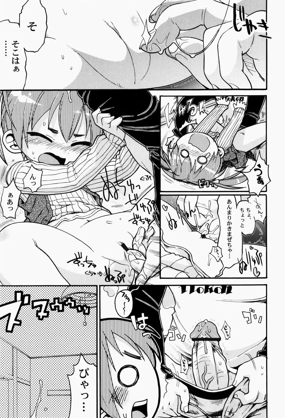 [Gabyonuno] Nihon Zenkoku Mamenage Ondo Fhentai.net - Page 158