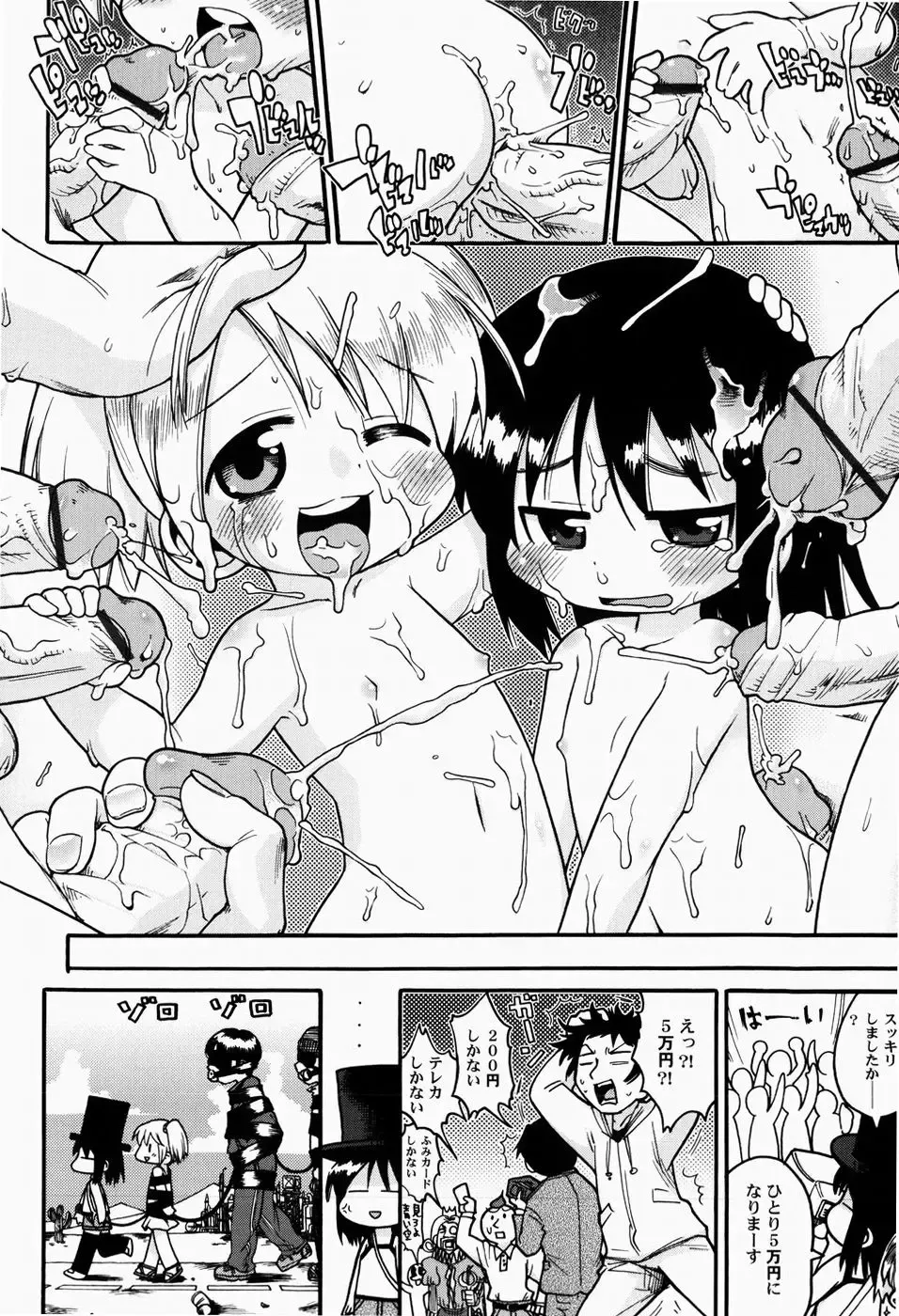 [Gabyonuno] Nihon Zenkoku Mamenage Ondo Fhentai.net - Page 29