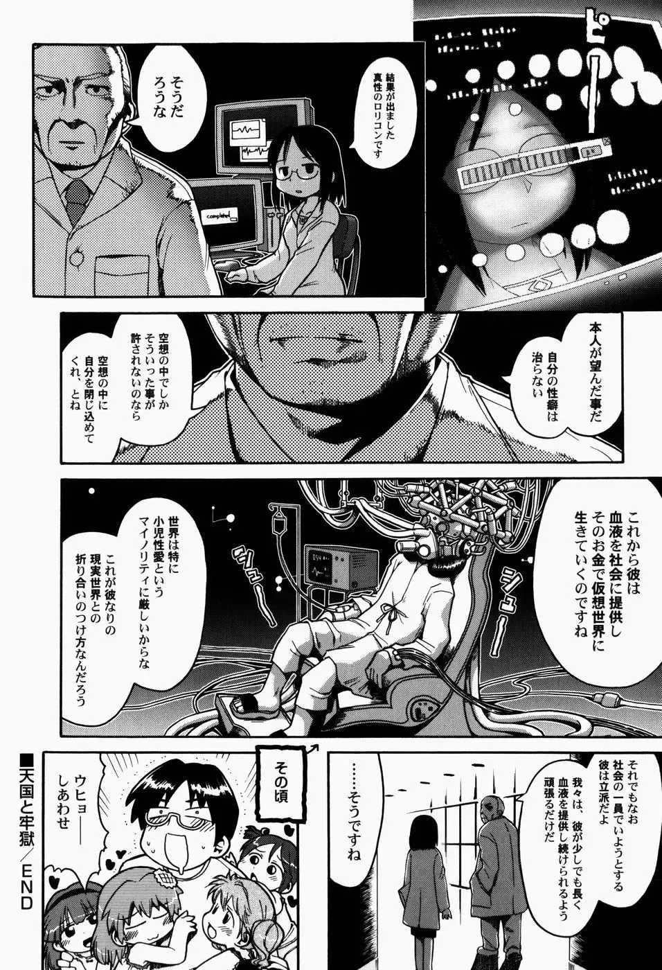 [Gabyonuno] Nihon Zenkoku Mamenage Ondo Fhentai.net - Page 61