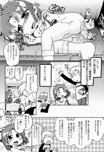 [Gabyonuno] Nihon Zenkoku Mamenage Ondo Fhentai.net - Page 13