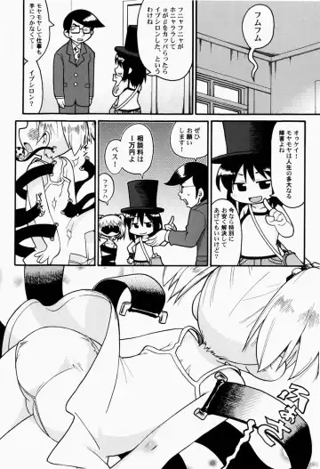 [Gabyonuno] Nihon Zenkoku Mamenage Ondo Fhentai.net - Page 15