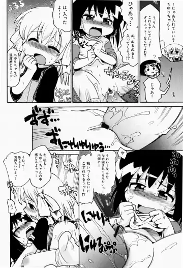 [Gabyonuno] Nihon Zenkoku Mamenage Ondo Fhentai.net - Page 37