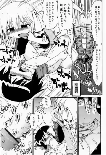 [Gabyonuno] Nihon Zenkoku Mamenage Ondo Fhentai.net - Page 38