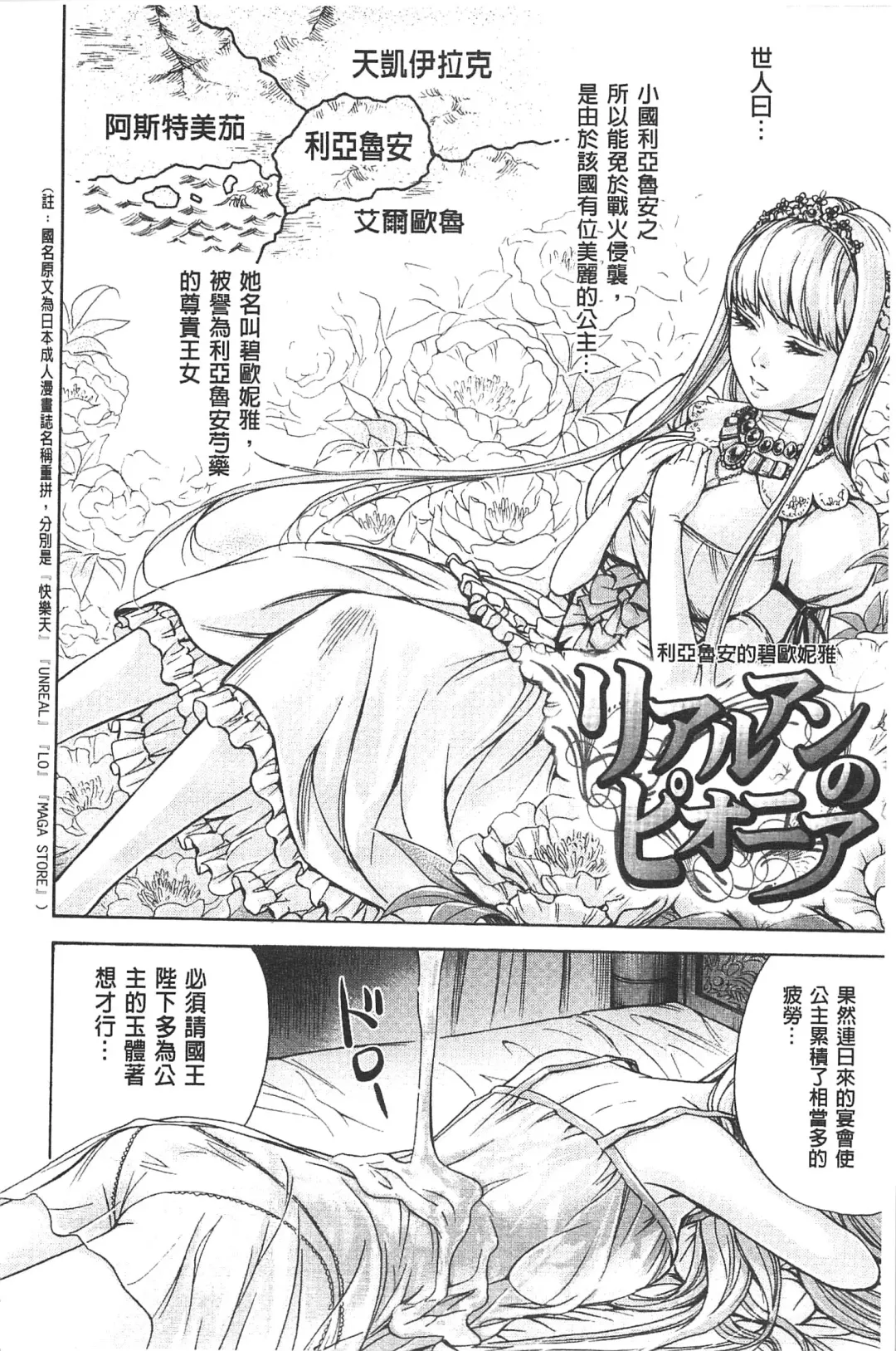 [Shikishiro Konomi] Fushigi H to School Girl - Fantasy H & School Girl | 不思議H與校園美少女 Fhentai.net - Page 127