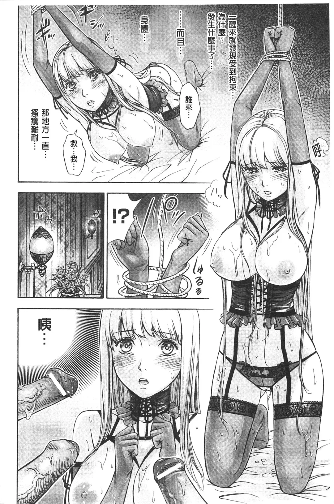 [Shikishiro Konomi] Fushigi H to School Girl - Fantasy H & School Girl | 不思議H與校園美少女 Fhentai.net - Page 131