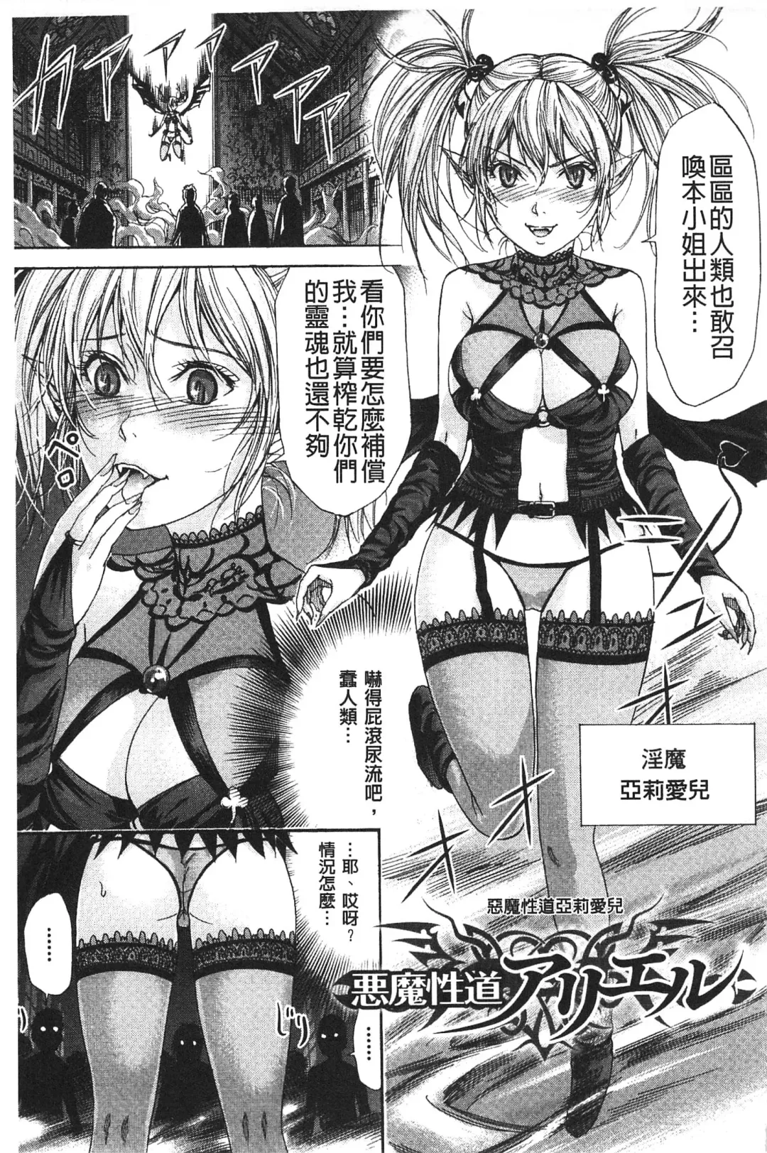 [Shikishiro Konomi] Fushigi H to School Girl - Fantasy H & School Girl | 不思議H與校園美少女 Fhentai.net - Page 142