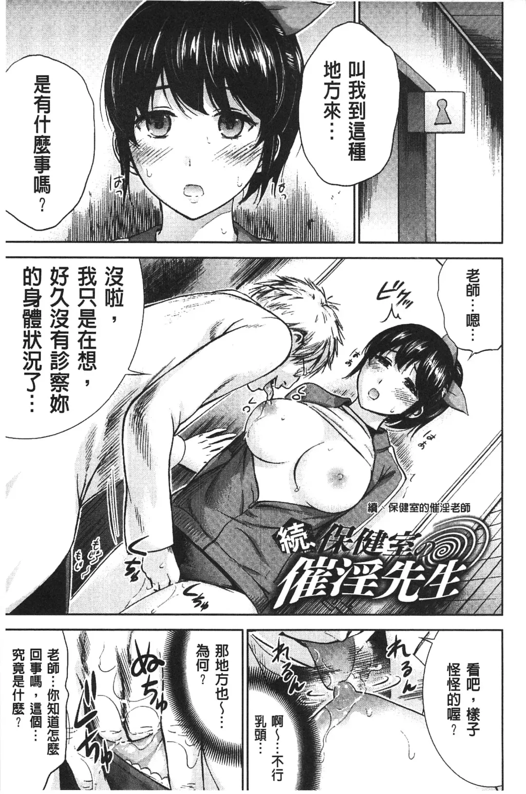 [Shikishiro Konomi] Fushigi H to School Girl - Fantasy H & School Girl | 不思議H與校園美少女 Fhentai.net - Page 154