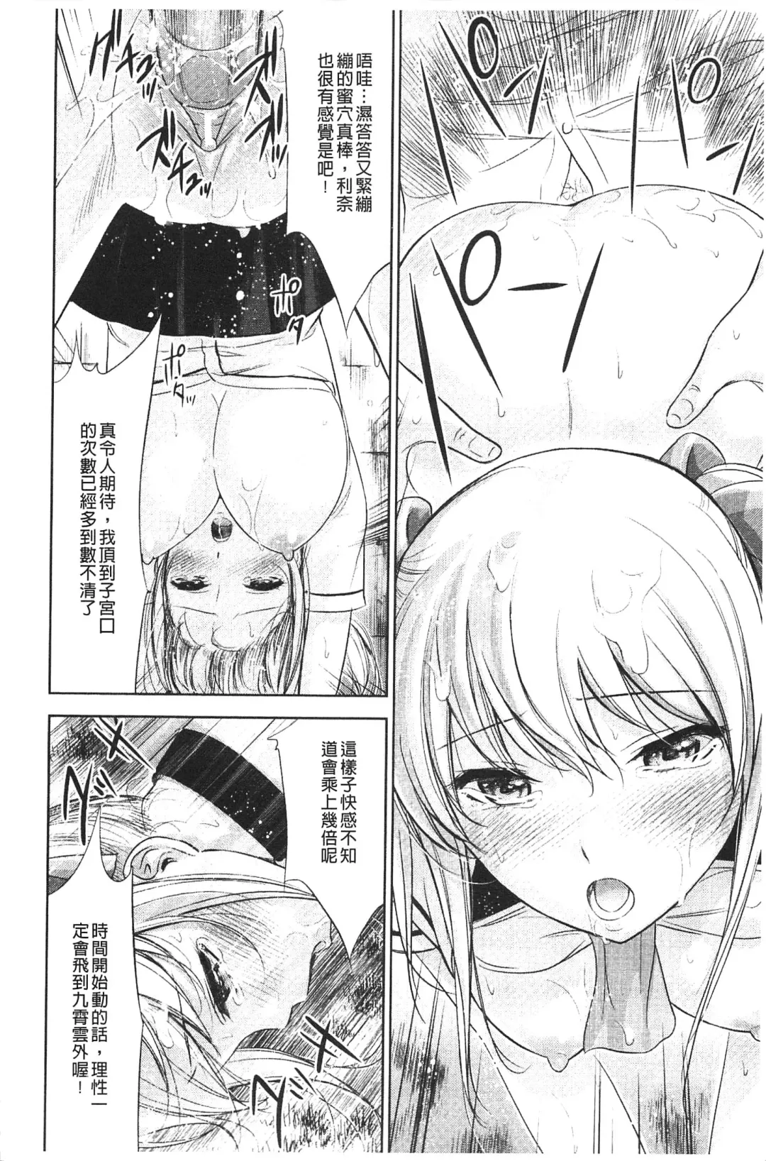 [Shikishiro Konomi] Fushigi H to School Girl - Fantasy H & School Girl | 不思議H與校園美少女 Fhentai.net - Page 19