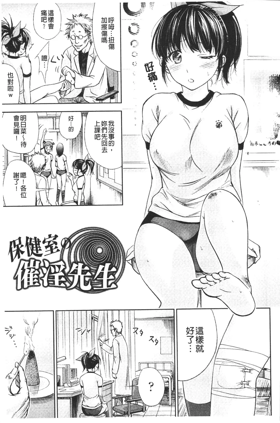 [Shikishiro Konomi] Fushigi H to School Girl - Fantasy H & School Girl | 不思議H與校園美少女 Fhentai.net - Page 24