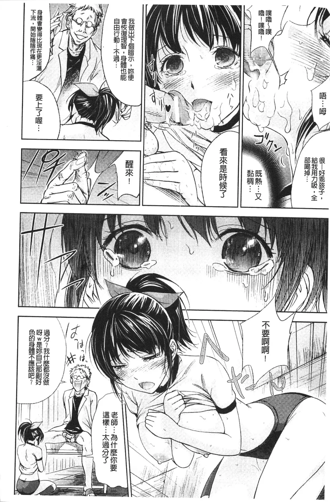 [Shikishiro Konomi] Fushigi H to School Girl - Fantasy H & School Girl | 不思議H與校園美少女 Fhentai.net - Page 29