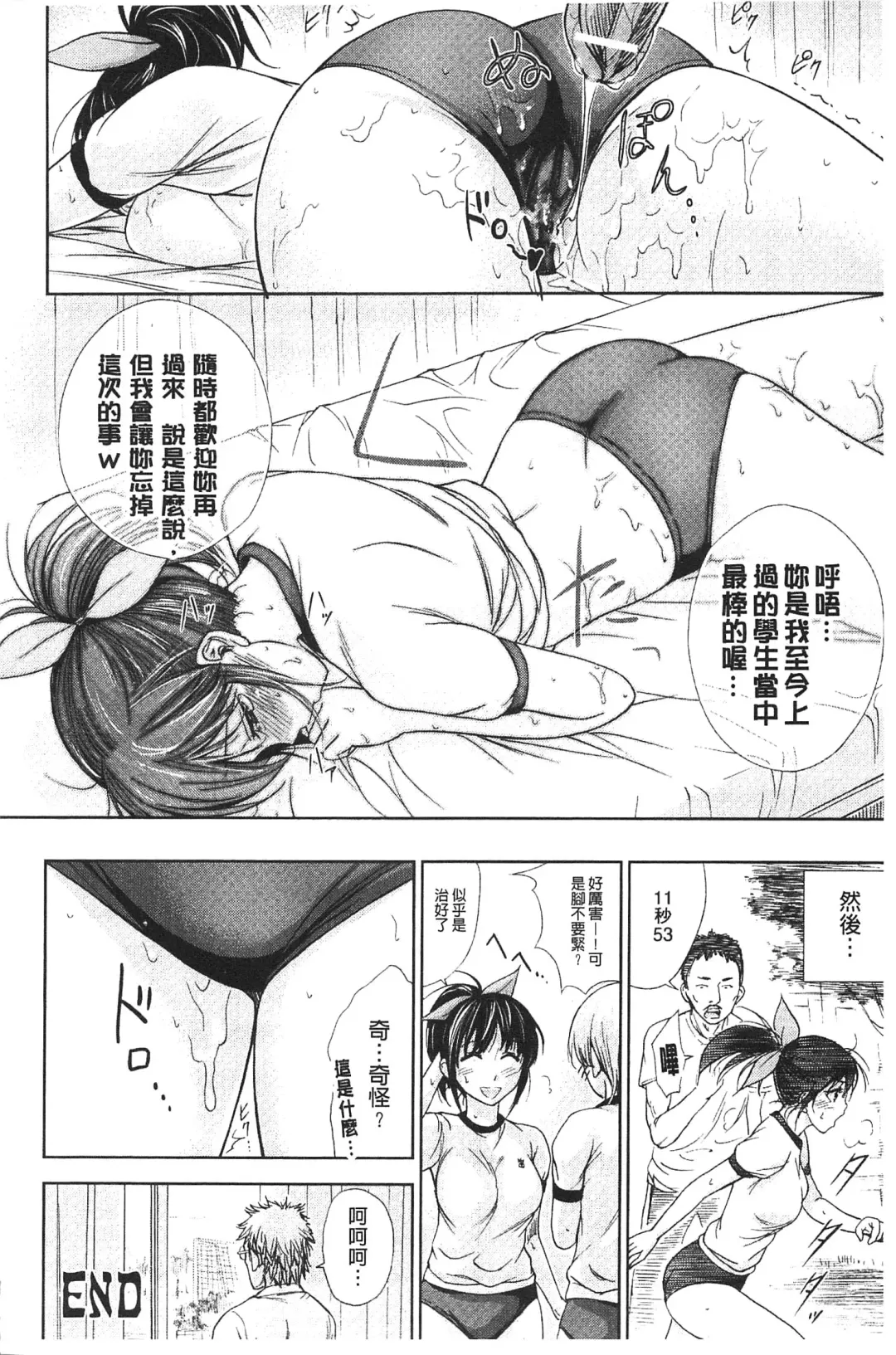 [Shikishiro Konomi] Fushigi H to School Girl - Fantasy H & School Girl | 不思議H與校園美少女 Fhentai.net - Page 35