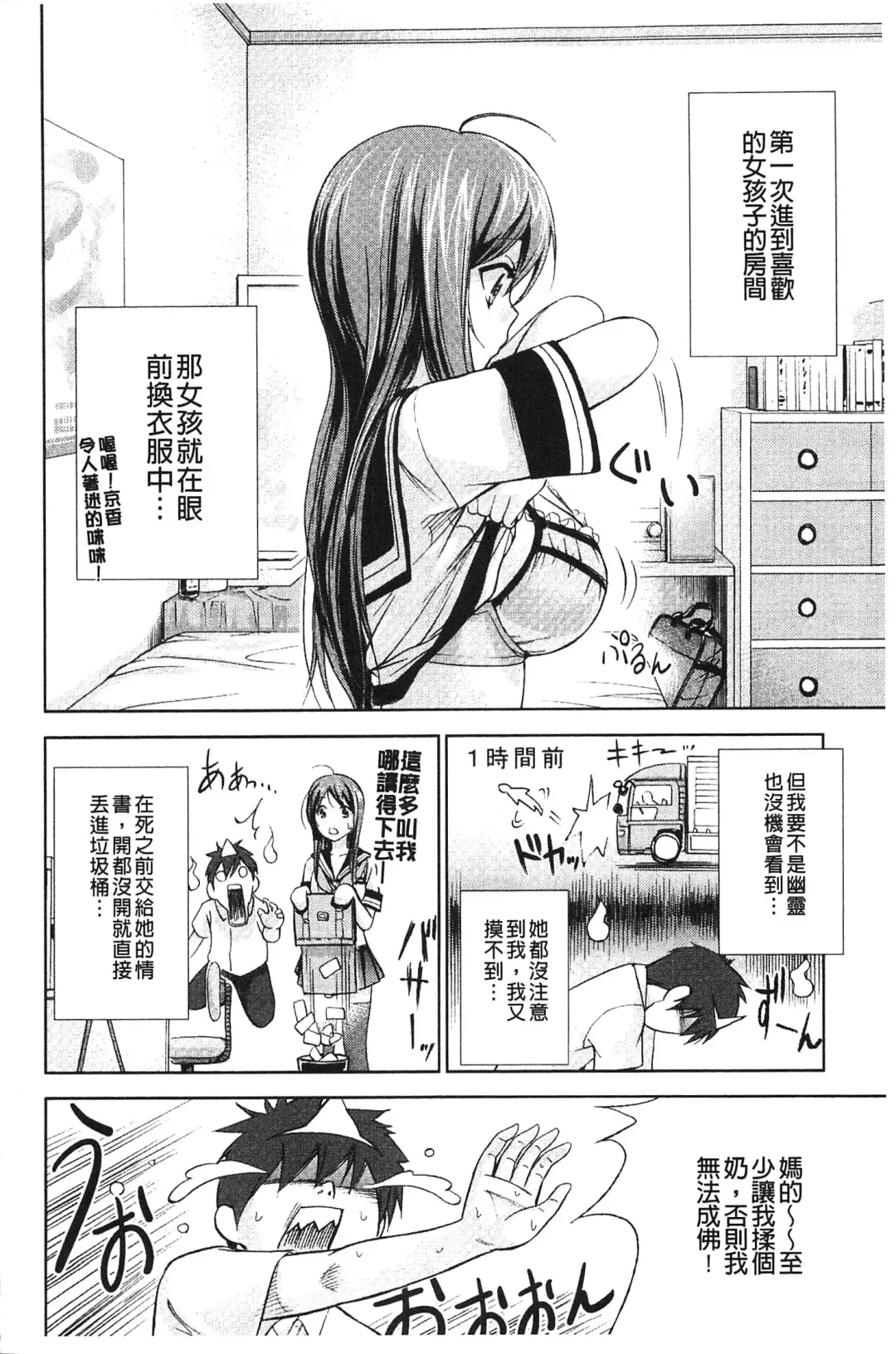 [Shikishiro Konomi] Fushigi H to School Girl - Fantasy H & School Girl | 不思議H與校園美少女 Fhentai.net - Page 37