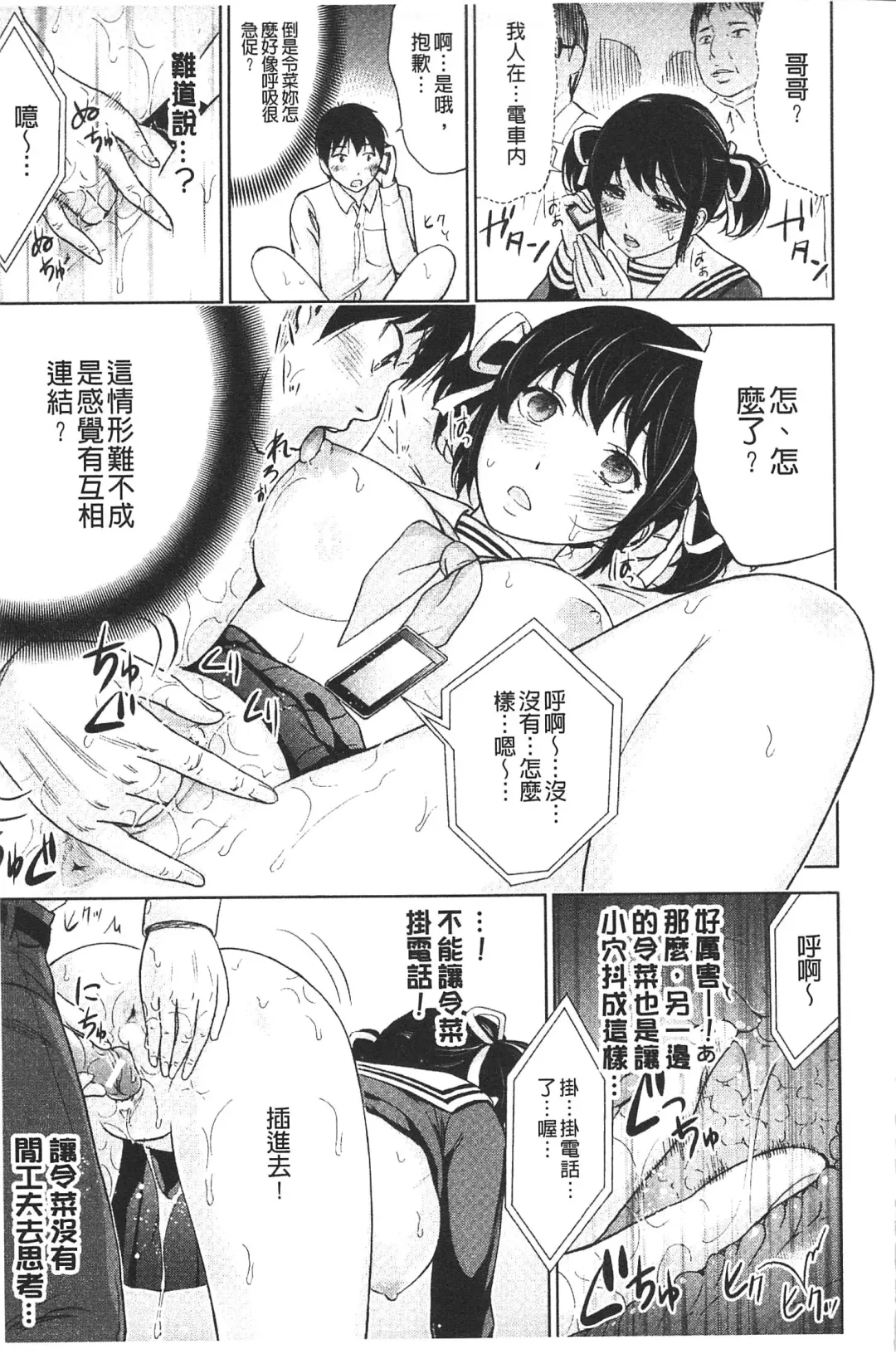 [Shikishiro Konomi] Fushigi H to School Girl - Fantasy H & School Girl | 不思議H與校園美少女 Fhentai.net - Page 56