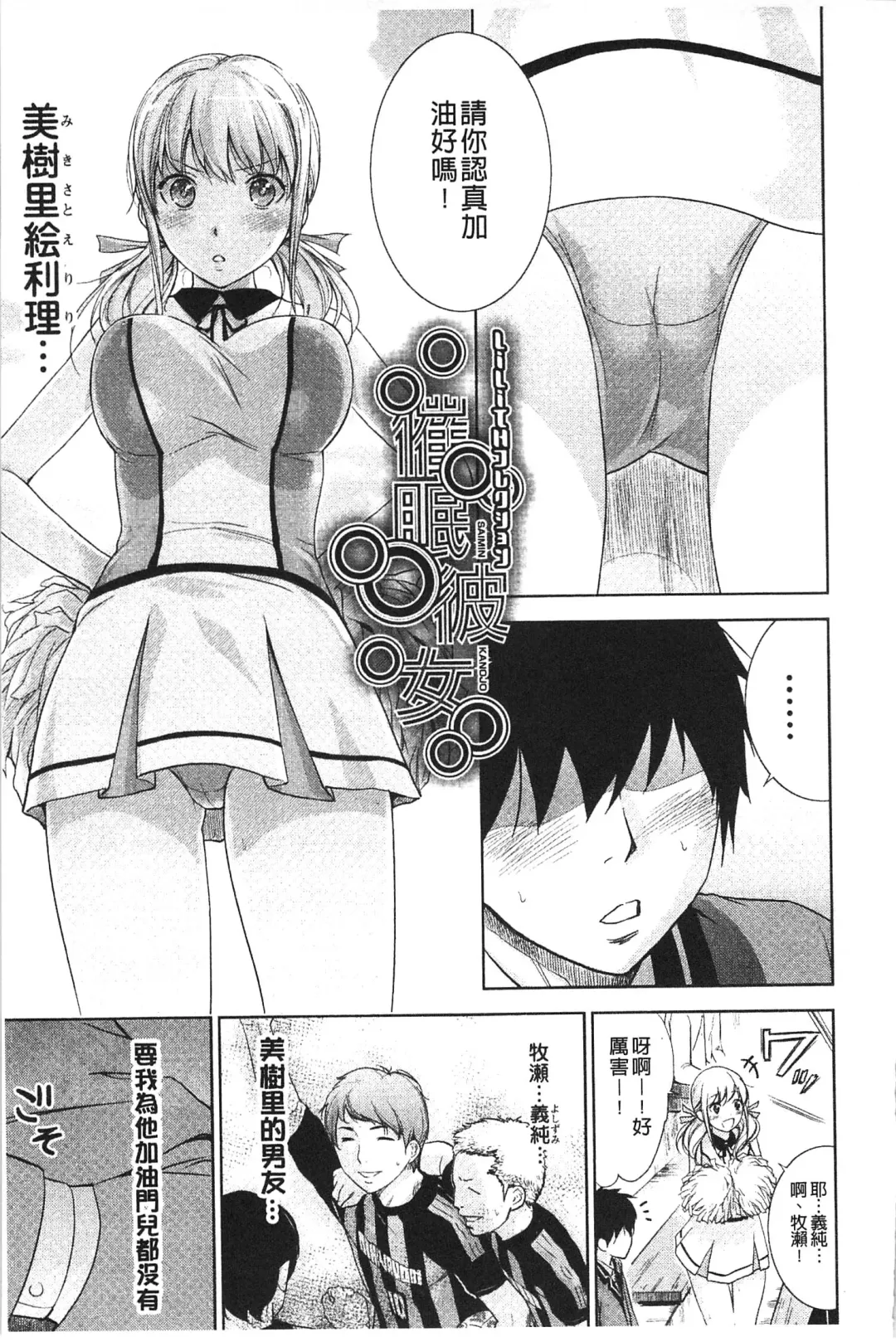 [Shikishiro Konomi] Fushigi H to School Girl - Fantasy H & School Girl | 不思議H與校園美少女 Fhentai.net - Page 78